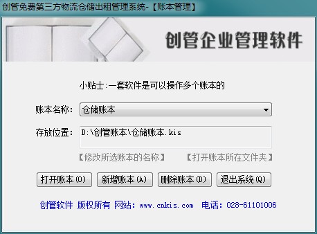 免費(fèi)版，定制軟件，修改軟件，軟件價(jià)格,記賬軟件，財(cái)務(wù)軟件，手機(jī)售后服務(wù)管理，計(jì)件工資，生產(chǎn)管理,進(jìn)銷存,免費(fèi)，免費(fèi)版，手機(jī)售后服務(wù)管理軟件，財(cái)務(wù)軟件，記賬軟件,報(bào)價(jià)，定制軟件，軟件定制