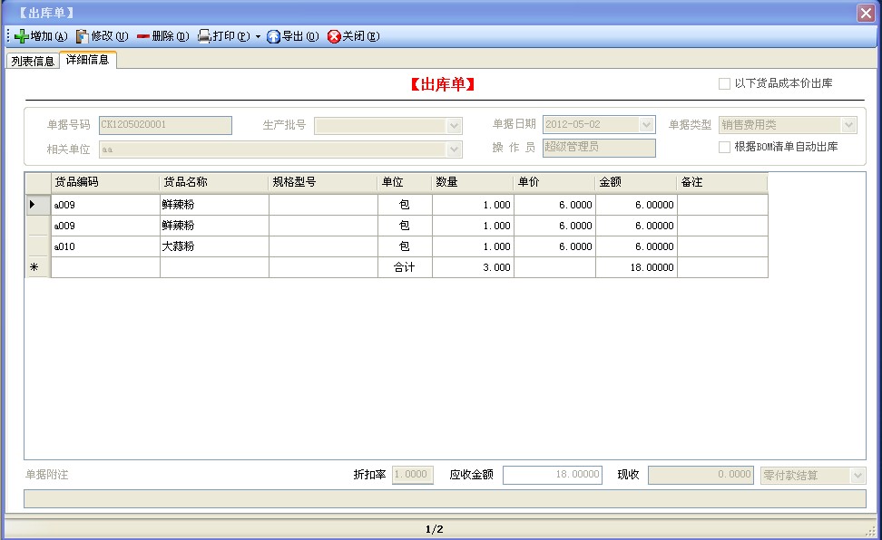 計(jì)件工資，生產(chǎn)管理,進(jìn)銷存,免費(fèi)，免費(fèi)版