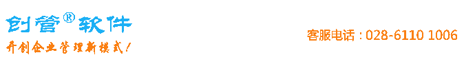 計(jì)件工資，生產(chǎn)管理,進(jìn)銷存,免費(fèi)，免費(fèi)版