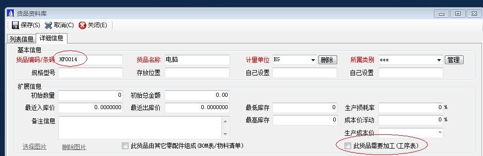 電腦沒有設置工序表1.jpg