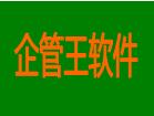 企管王，企管王，賬管家，七加三