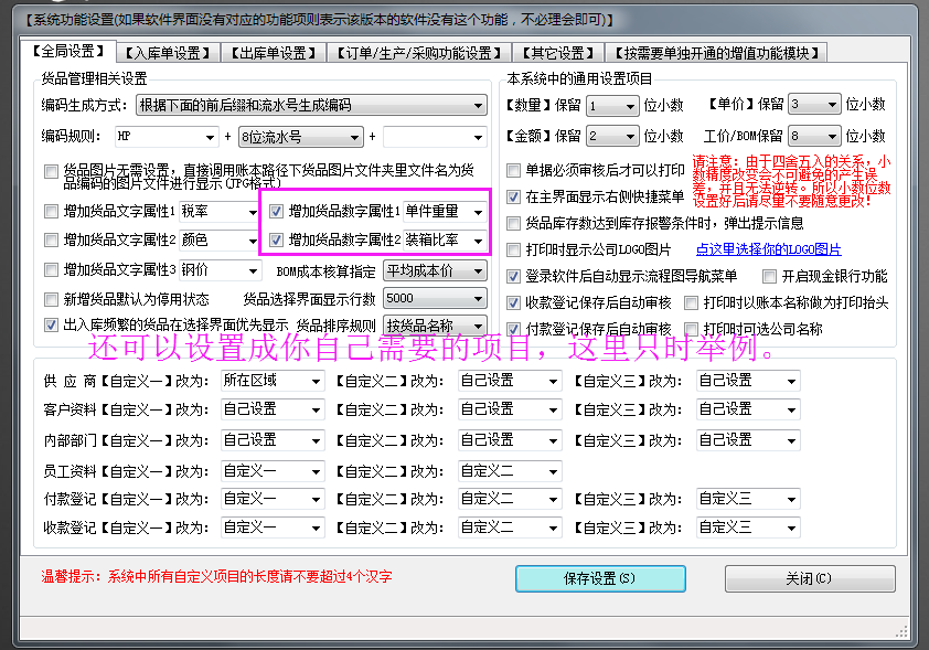 關(guān)于雙計量單位，比如重量和數(shù)量，件數(shù)和箱數(shù)等的使用方法