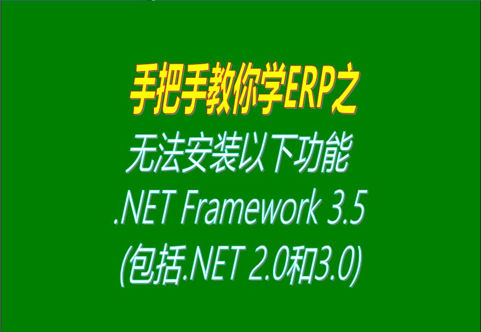 開啟windows update自動更新檢測服務(wù)時(shí)失敗，提示